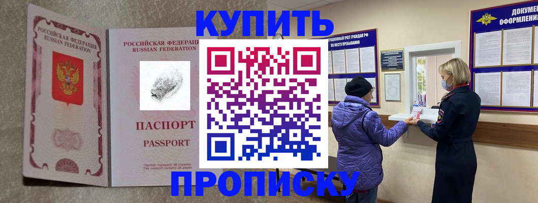 прописка от собственника в Няндоме