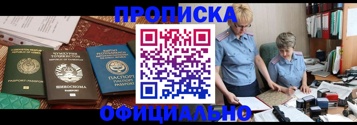 прописка для кредита в Няндоме