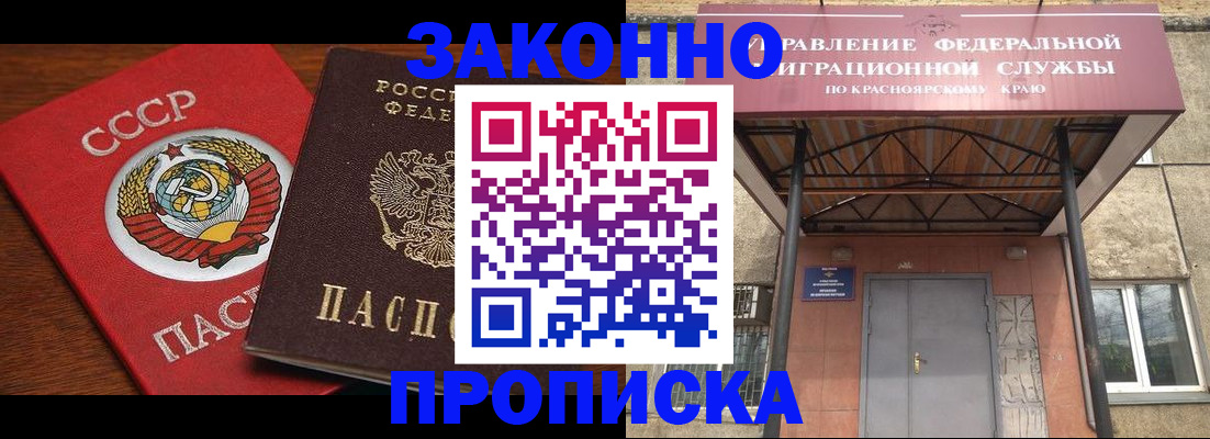 временная регистрация законно в Няндоме